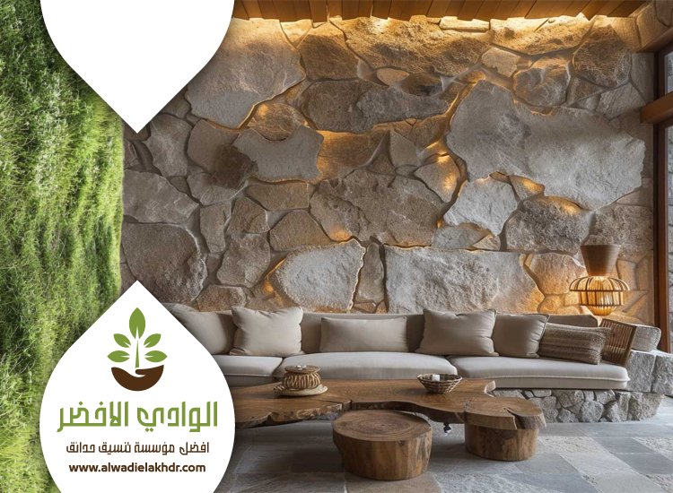 تصميم ديكورات حجرية بالرياض