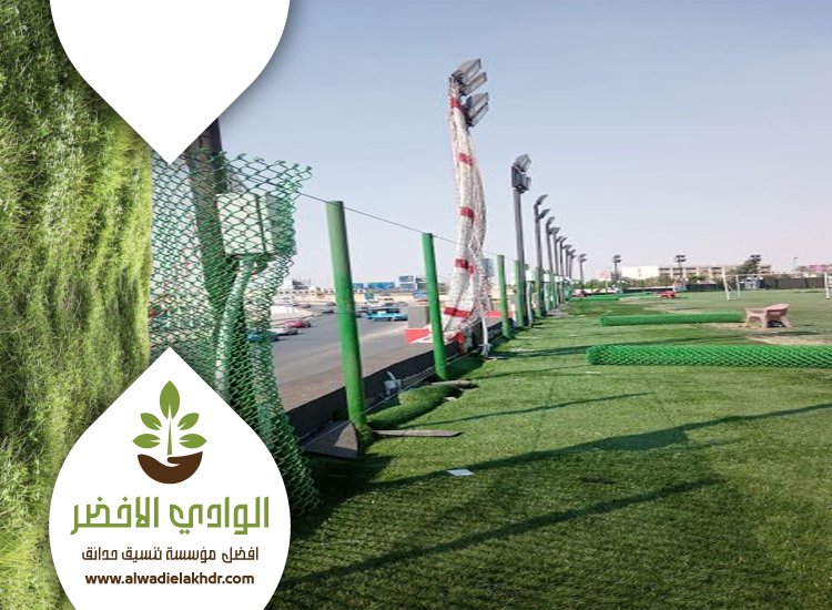 شركة تجهيز ملاعب غرب الرياض