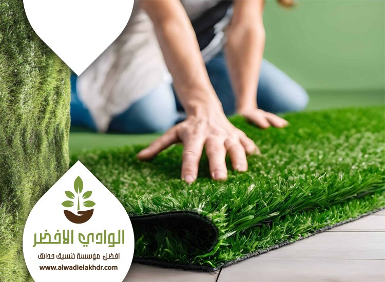 تركيب عشب صناعي بالخزامي