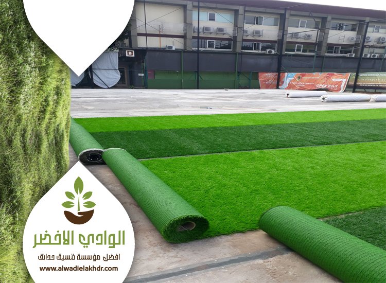 تركيب عشب صناعي بحي الوادي