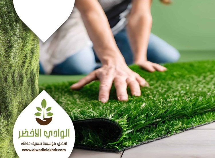 تركيب عشب بحطين