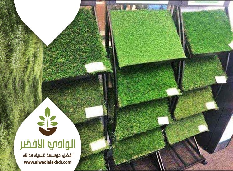 تركيب عشب بالصحافة