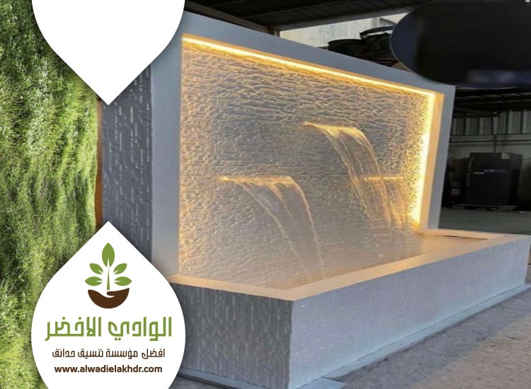 شلالات فايبر جلاس بالرياض