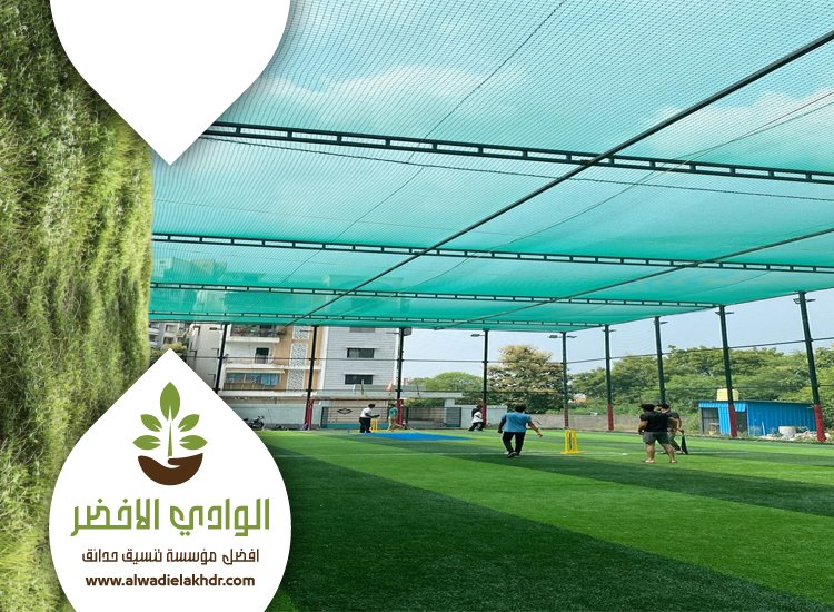 شركة تجهيز ملاعب شمال الرياض