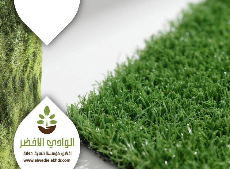 تركيب عشب صناعي بحي الوادي