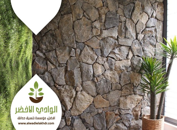 تصميم ديكورات حجرية بالرياض