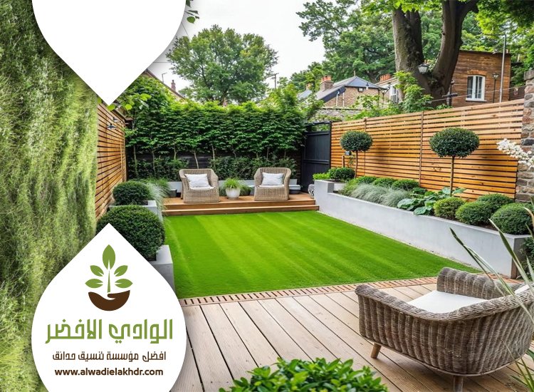 تصميم حدائق