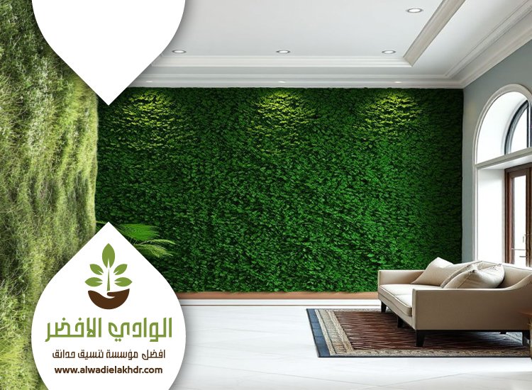 تركيب عشب جداري بالرياض