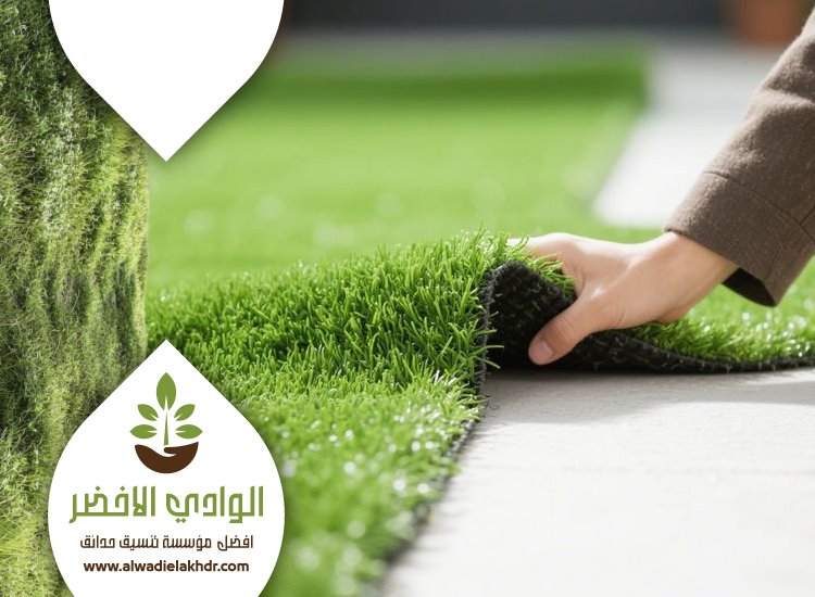 تركيب عشب صناعي شرق الرياض