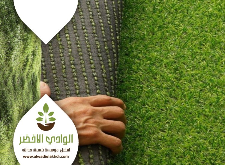 تركيب عشب صناعي غرب الرياض